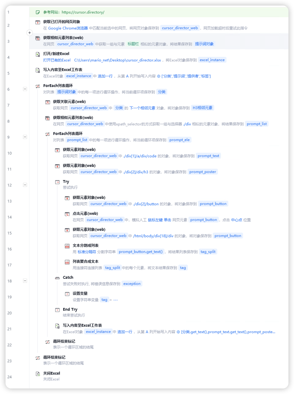 300+ AI编程提示词免费送,让AI编程轻而易举(附赠RPA批量采集源码)