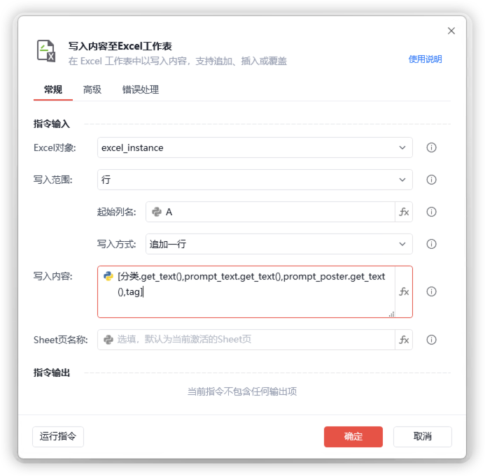 300+ AI编程提示词免费送,让AI编程轻而易举(附赠RPA批量采集源码)