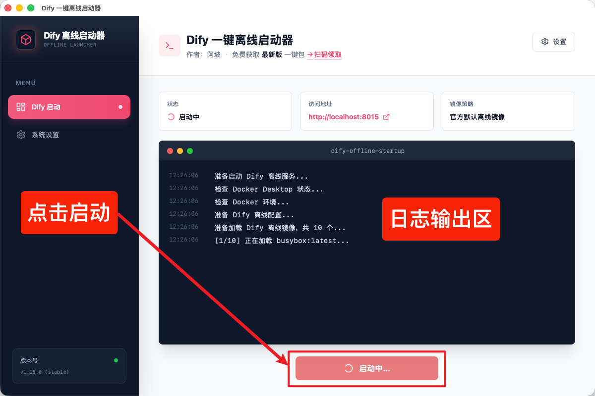Dify 一键离线安装包最新版来了：小白也能5分钟跑起来Dify 1.0→1.15.0 质变升级！不再只是简单搭建聊天机 - 掘金