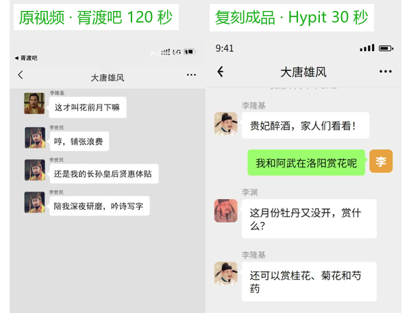 原视频 vs 复刻成品 · 第 18~28 秒