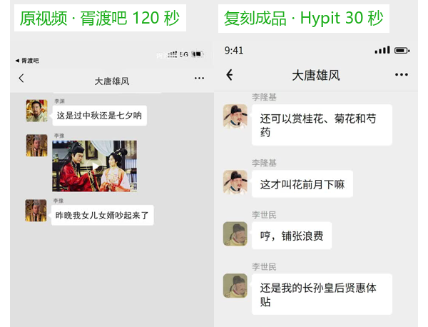 原视频 vs 复刻成品 · 第 28 秒前后
