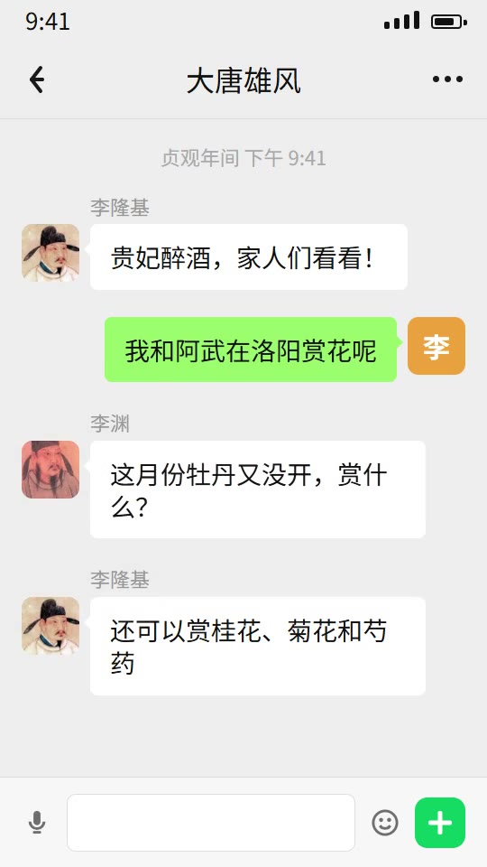 头像版成片画面
