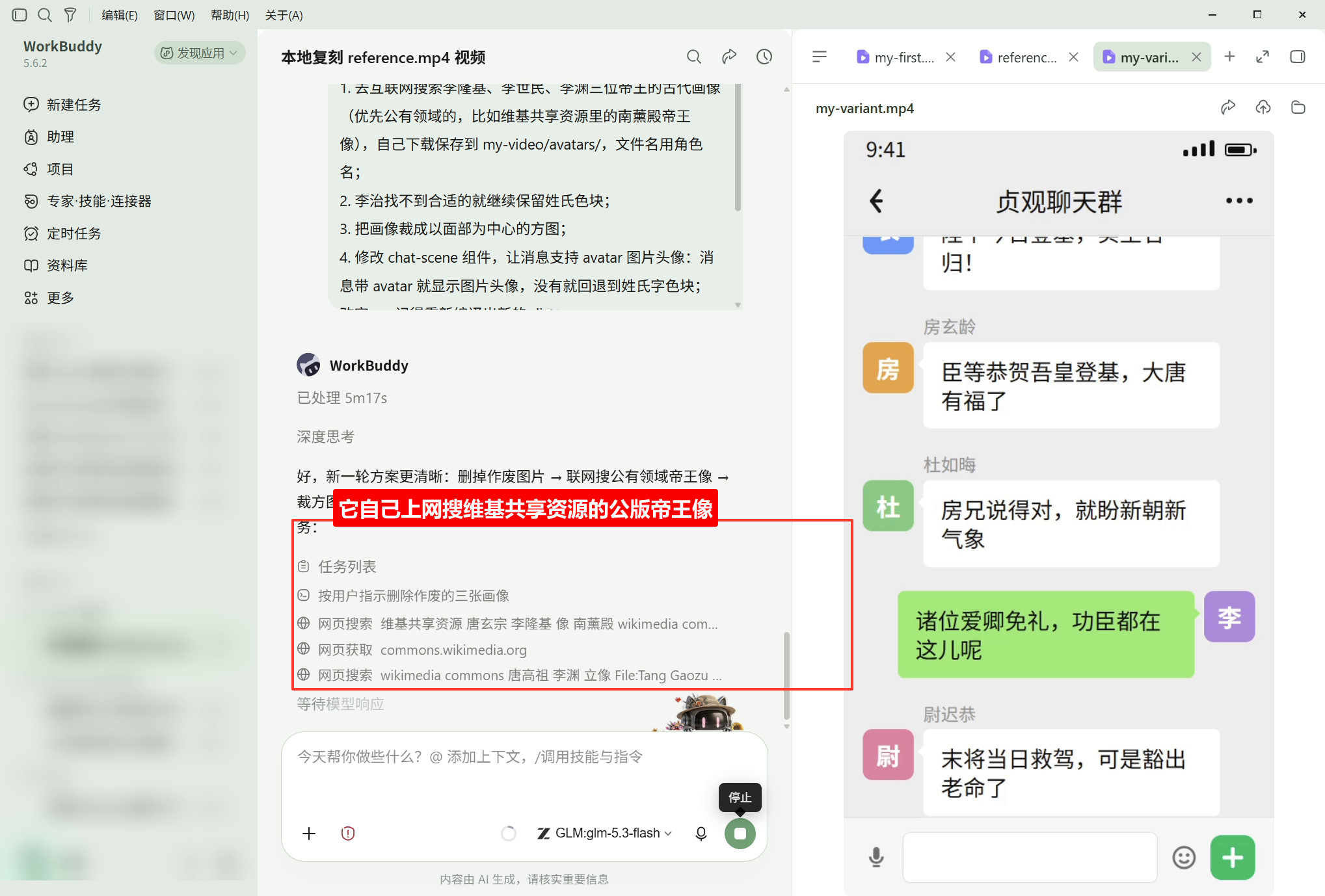 它自己上网找公版画像
