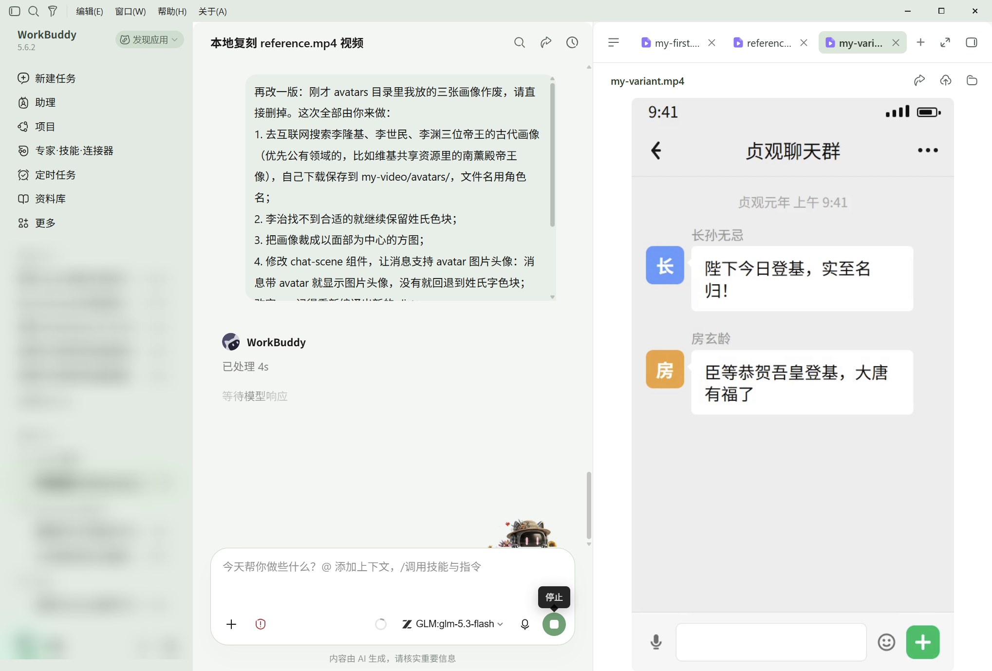 发送进阶指令