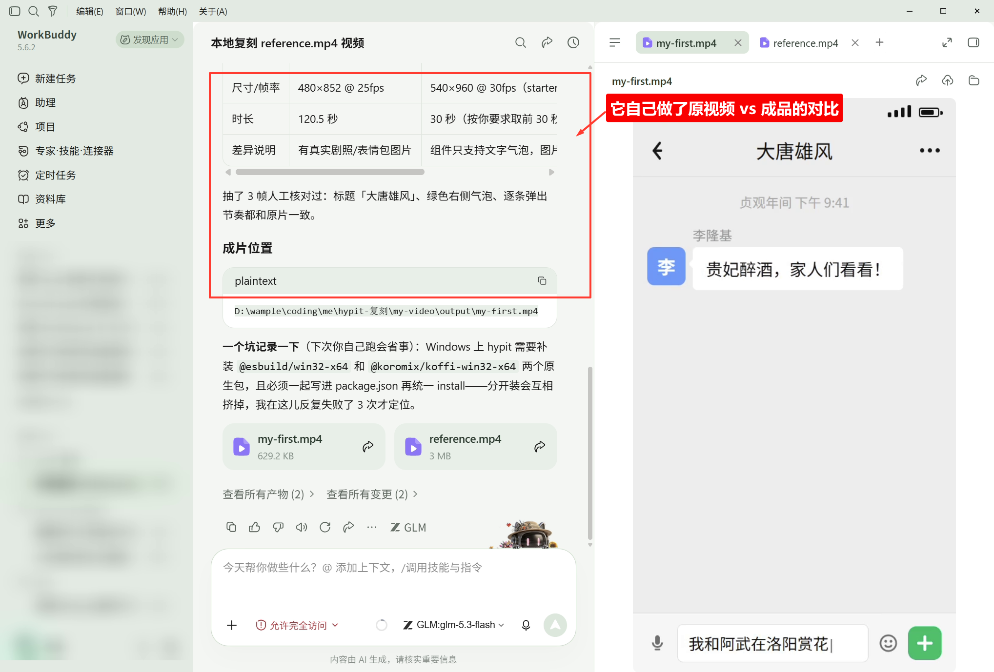 完成汇报